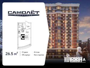 Студия квартира, вторичка, 27м2, 4/16 этаж