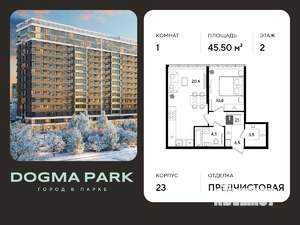 1-к квартира, вторичка, 46м2, 2/16 этаж