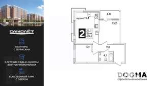 2-к квартира, вторичка, 60м2, 9/16 этаж