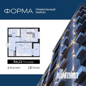 1-к квартира, вторичка, 36м2, 3/8 этаж