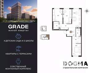 3-к квартира, вторичка, 77м2, 3/9 этаж