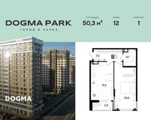 1-к квартира, строящийся дом, 50м2, 12/16 этаж