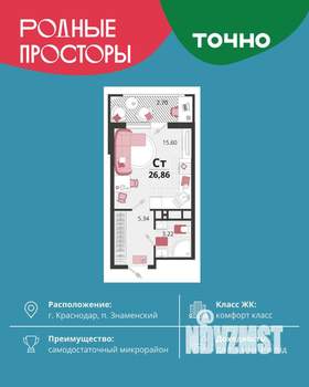 Студия квартира, вторичка, 27м2, 2/18 этаж