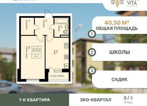 1-к квартира, вторичка, 41м2, 3/3 этаж