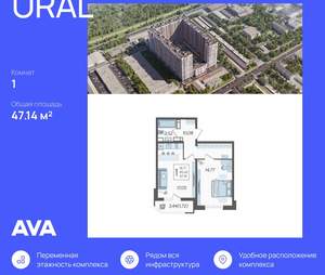 1-к квартира, строящийся дом, 47м2, 17/23 этаж