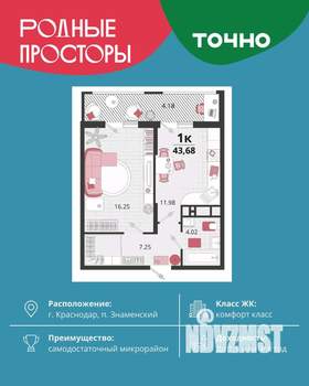 1-к квартира, вторичка, 44м2, 2/18 этаж