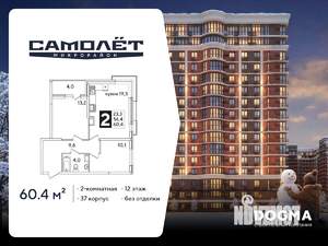 2-к квартира, вторичка, 60м2, 11/16 этаж