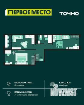 2-к квартира, вторичка, 64м2, 3/18 этаж