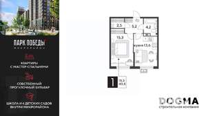 1-к квартира, строящийся дом, 41м2, 7/9 этаж