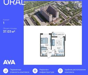 1-к квартира, строящийся дом, 37м2, 9/23 этаж