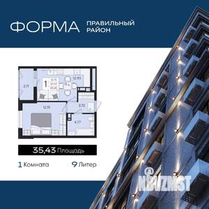 1-к квартира, вторичка, 35м2, 8/8 этаж