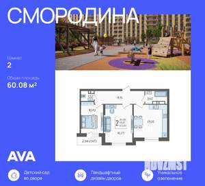 2-к квартира, вторичка, 60м2, 1/19 этаж