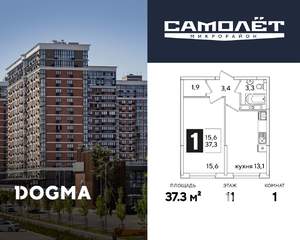 1-к квартира, вторичка, 37м2, 11/16 этаж