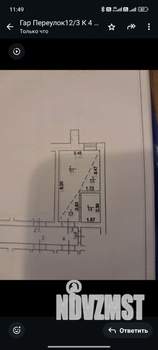 Студия квартира, вторичка, 20м2, 1/3 этаж