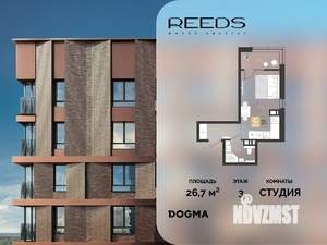 Студия квартира, строящийся дом, 27м2, 3/9 этаж