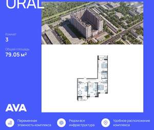 3-к квартира, строящийся дом, 79м2, 16/23 этаж