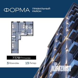 3-к квартира, вторичка, 78м2, 2/9 этаж