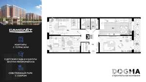 3-к квартира, строящийся дом, 84м2, 2/16 этаж