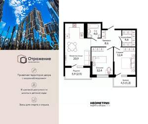 2-к квартира, сданный дом, 69м2, 21/22 этаж