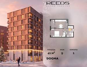 1-к квартира, вторичка, 41м2, 9/18 этаж