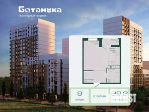 Студия квартира, вторичка, 29м2, 9/18 этаж