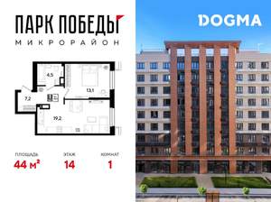 1-к квартира, вторичка, 44м2, 14/18 этаж