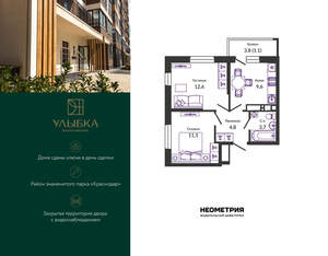 2-к квартира, вторичка, 43м2, 22/24 этаж