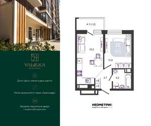 1-к квартира, вторичка, 37м2, 23/24 этаж