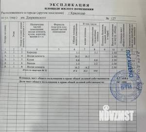 2-к квартира, вторичка, 47м2, 1/5 этаж
