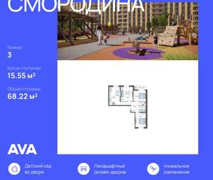 3-к квартира, вторичка, 68м2, 2/12 этаж