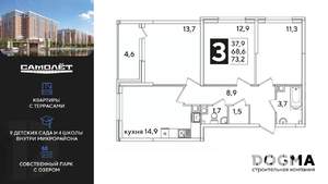 3-к квартира, вторичка, 73м2, 9/16 этаж