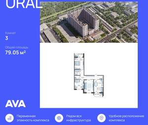 3-к квартира, строящийся дом, 79м2, 20/23 этаж