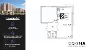 2-к квартира, вторичка, 59м2, 2/16 этаж