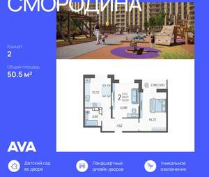2-к квартира, вторичка, 51м2, 15/16 этаж