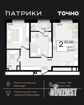 2-к квартира, вторичка, 63м2, 4/18 этаж