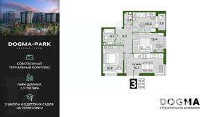 3-к квартира, строящийся дом, 70м2, 3/16 этаж