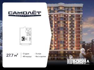 Студия квартира, вторичка, 28м2, 3/16 этаж