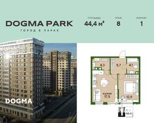 1-к квартира, строящийся дом, 44м2, 8/16 этаж