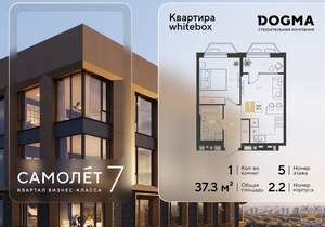 1-к квартира, вторичка, 37м2, 5/18 этаж