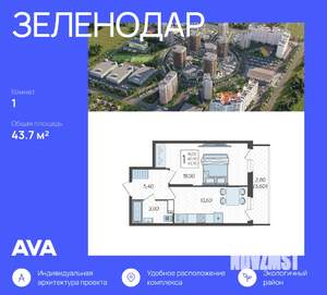 1-к квартира, строящийся дом, 44м2, 14/16 этаж