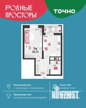 1-к квартира, вторичка, 37м2, 4/18 этаж