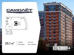 Студия квартира, вторичка, 35м2, 12/16 этаж