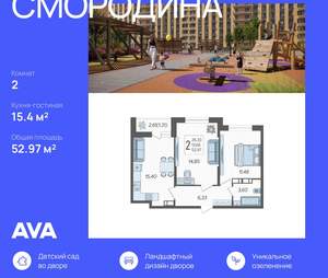 2-к квартира, строящийся дом, 53м2, 17/19 этаж