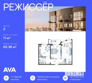 2-к квартира, вторичка, 61м2, 13/21 этаж