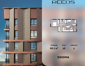 2-к квартира, строящийся дом, 69м2, 16/18 этаж
