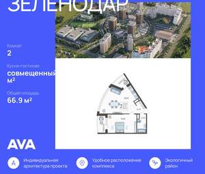 2-к квартира, вторичка, 67м2, 15/16 этаж