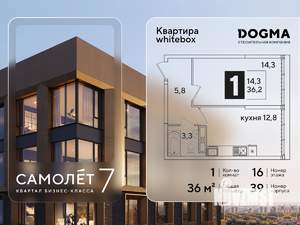 1-к квартира, вторичка, 36м2, 16/16 этаж