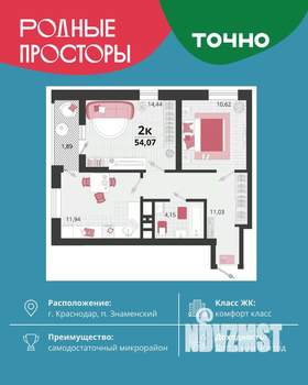 2-к квартира, вторичка, 54м2, 10/18 этаж