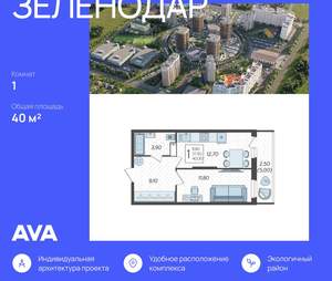 1-к квартира, строящийся дом, 40м2, 11/16 этаж