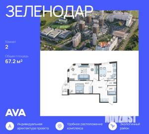 2-к квартира, строящийся дом, 67м2, 10/16 этаж